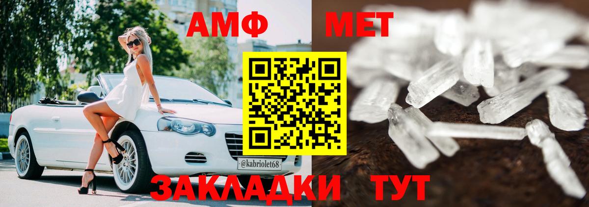 Amphetamine Розовый Туймазы