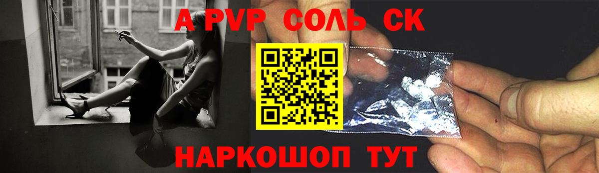 Туймазы  Alpha PVP крисы CK  Вход с VPN 