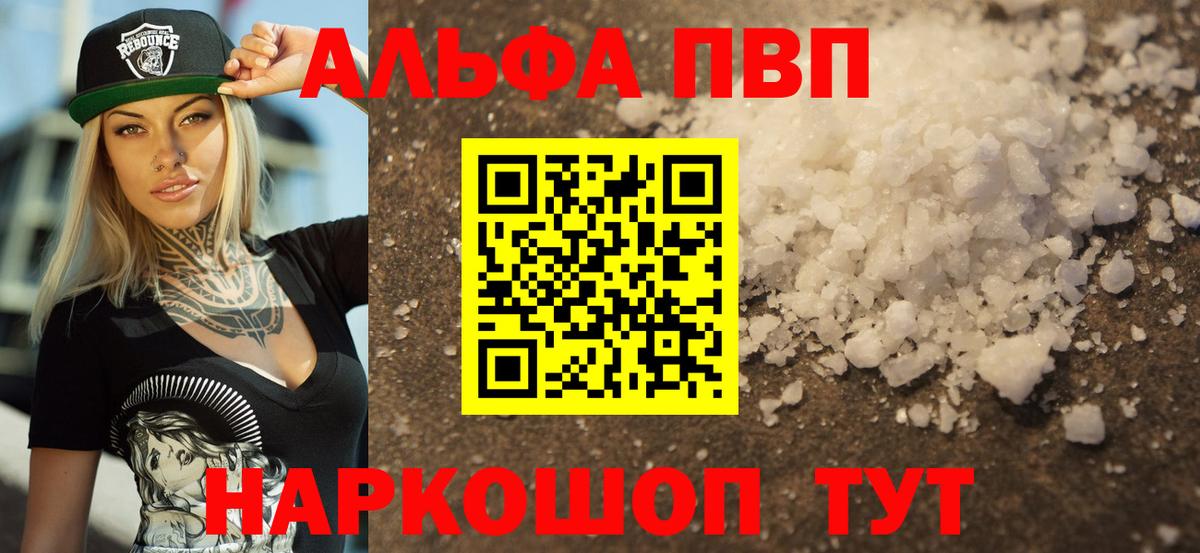 магазин продажи наркотиков  Туймазы  Alfa_PVP  A PVP Crystall  А ПВП VHQ  A-PVP Соль 