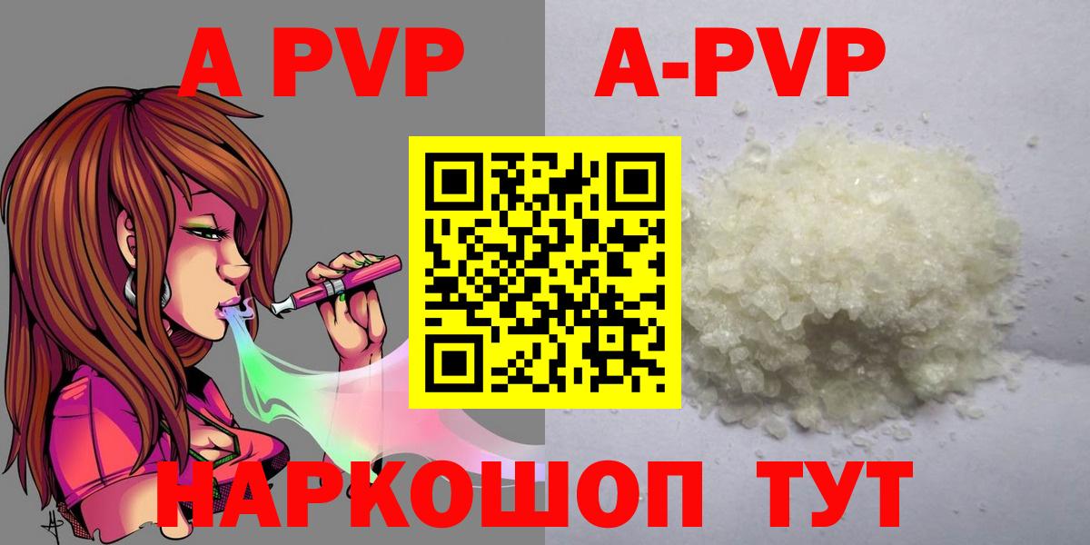 APVP Соль Туймазы