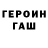 КЕТАМИН VHQ Arny Arny