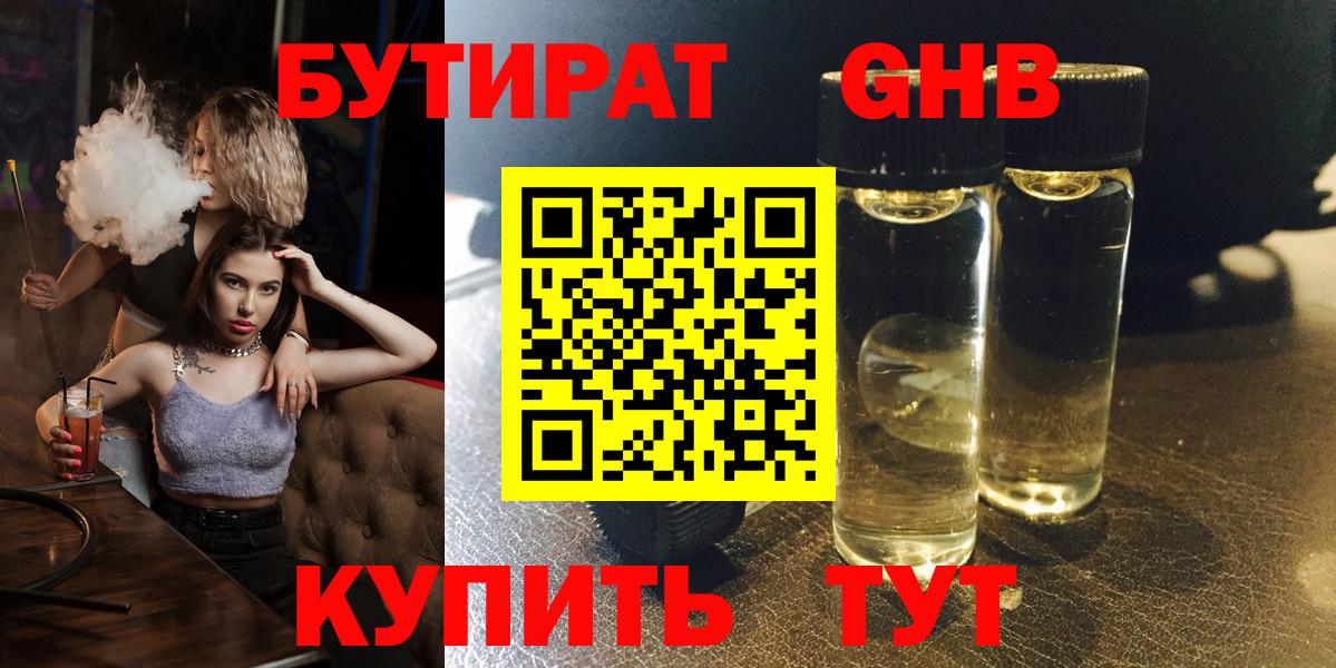 Бутират оксана Туймазы