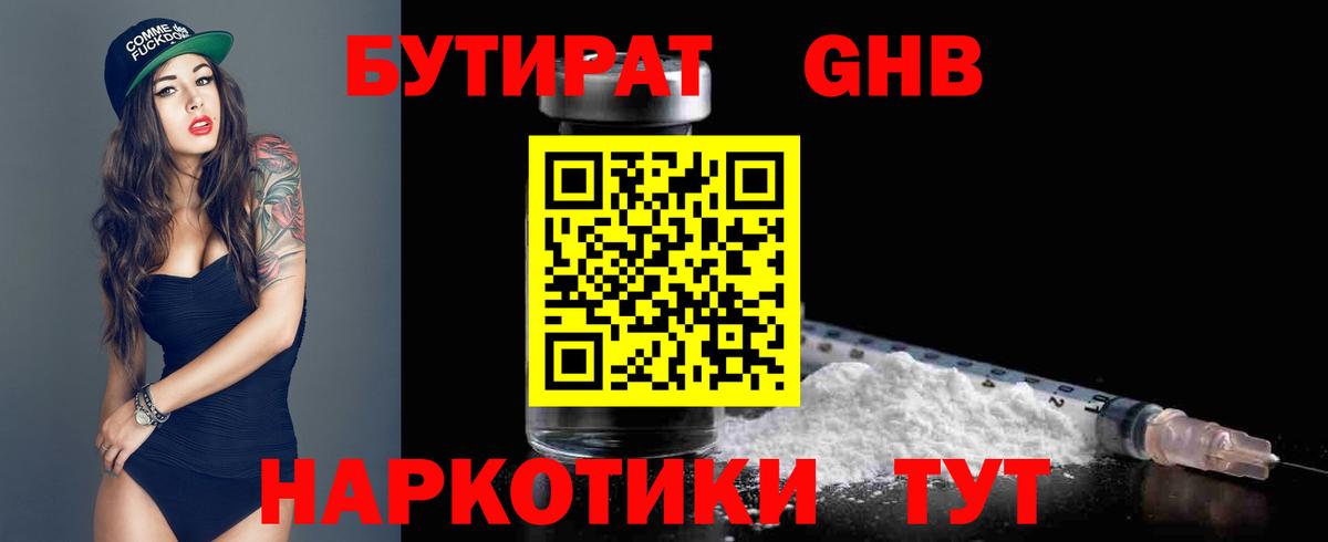 Туймазы  БУТИРАТ буратино  Вход с VPN 