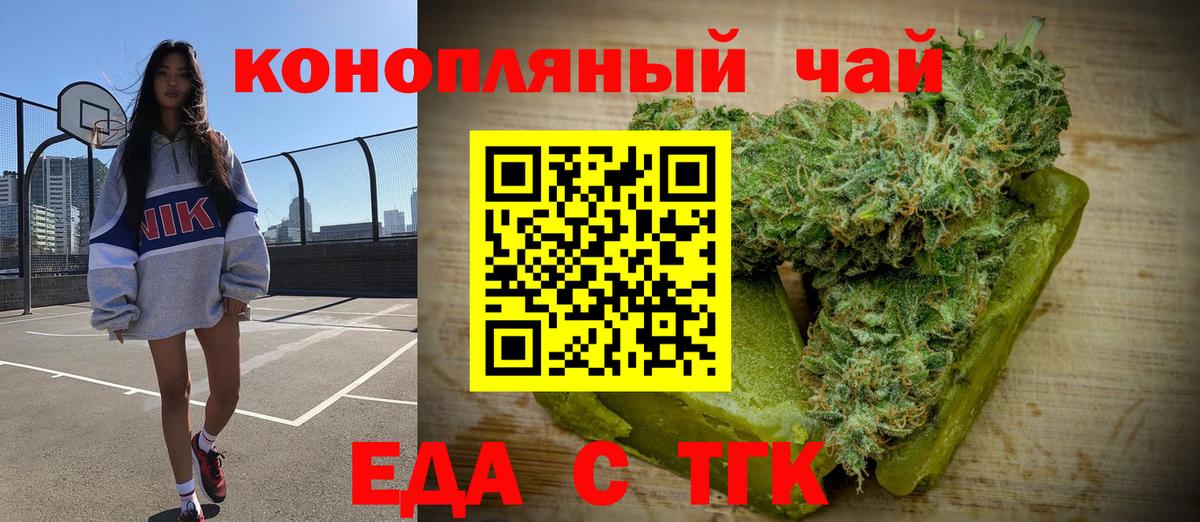 Туймазы  Cannafood марихуана  Вход с VPN 