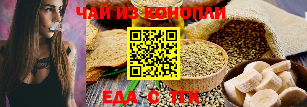 Canna-Cookies конопля  Туймазы 
