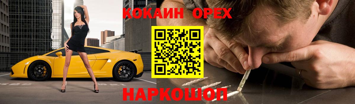Кокаин 98% Туймазы