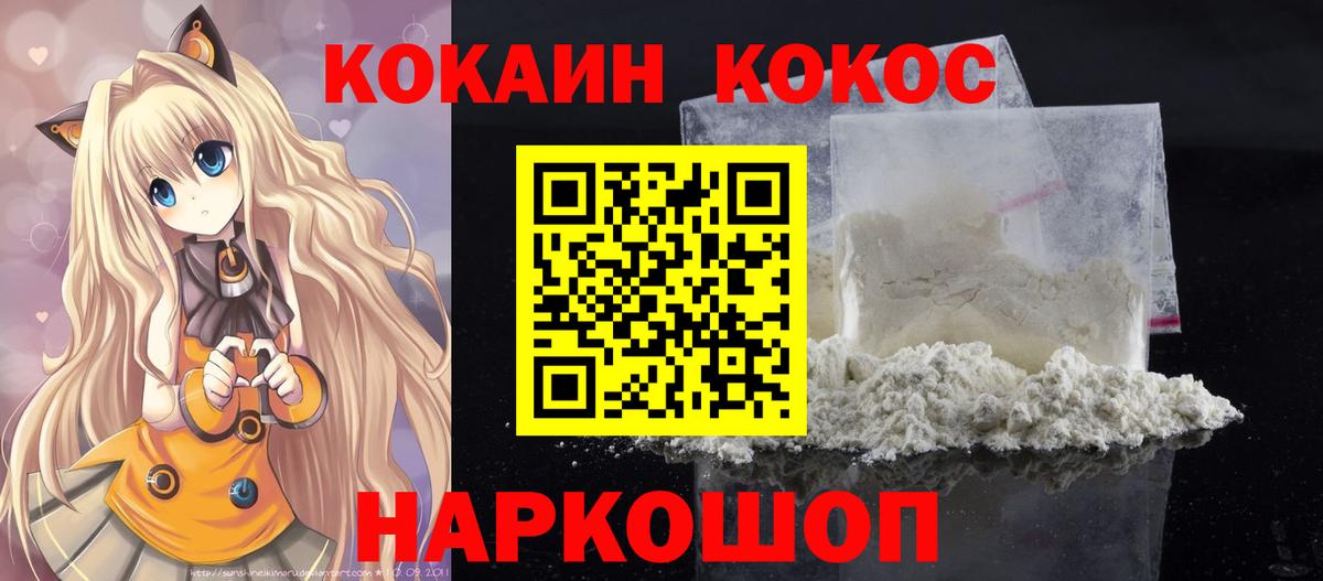 COCAIN 98%  КОКАИН VHQ  Туймазы  Вход с VPN 
