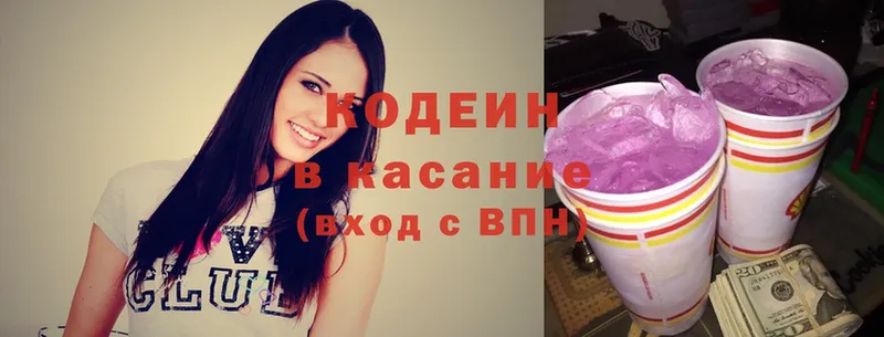 как найти наркотики  MEGA   Codein Purple Drank  Туймазы 