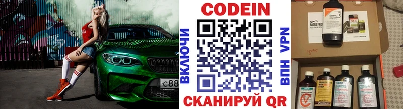 mega зеркало Туймазы Кодеин напиток Lean (лин)