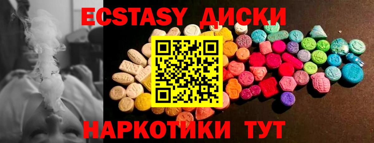 Ecstasy 280 MDMA  Туймазы  Ecstasy Дубай 