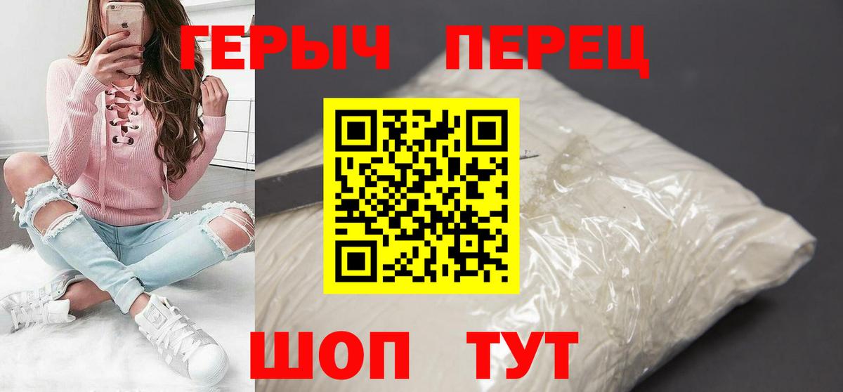 Героин  Туймазы  Героин хмурый 