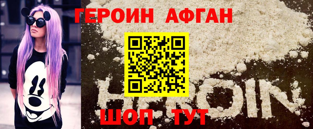 ГЕРОИН белый Туймазы