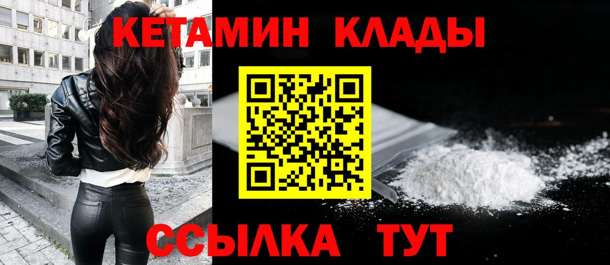 Кетамин ketamine Туймазы