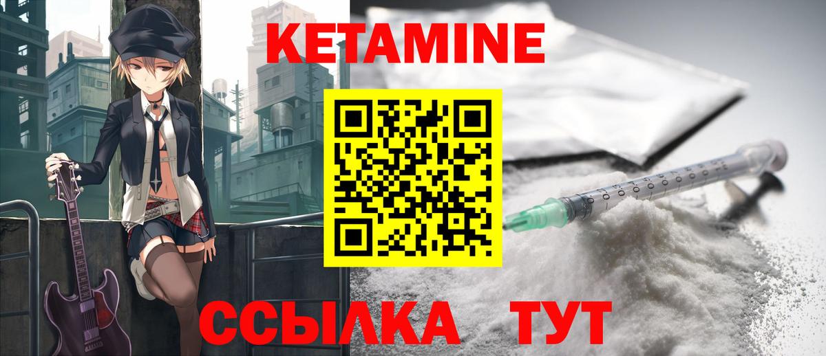 КЕТАМИН ketamine  Туймазы  Кетамин VHQ 