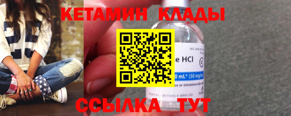 Кетамин VHQ  КЕТАМИН ketamine  KRAKEN онион  Туймазы  Вход с VPN 