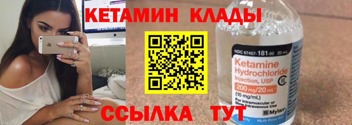 Кетамин ketamine Туймазы