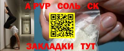 ALPHA PVP Донской