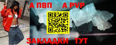 ALPHA PVP Донской