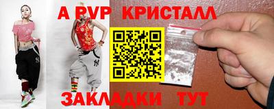 ALPHA PVP Донской