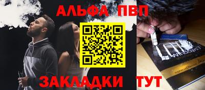 молекула духа Балаково