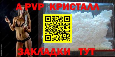 молекула духа Балаково