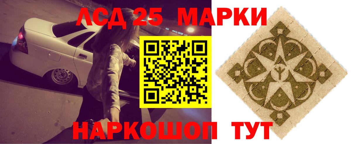 LSD-25 экстази ecstasy  Лсд 25 экстази  Туймазы  Лсд 25 экстази кислота 