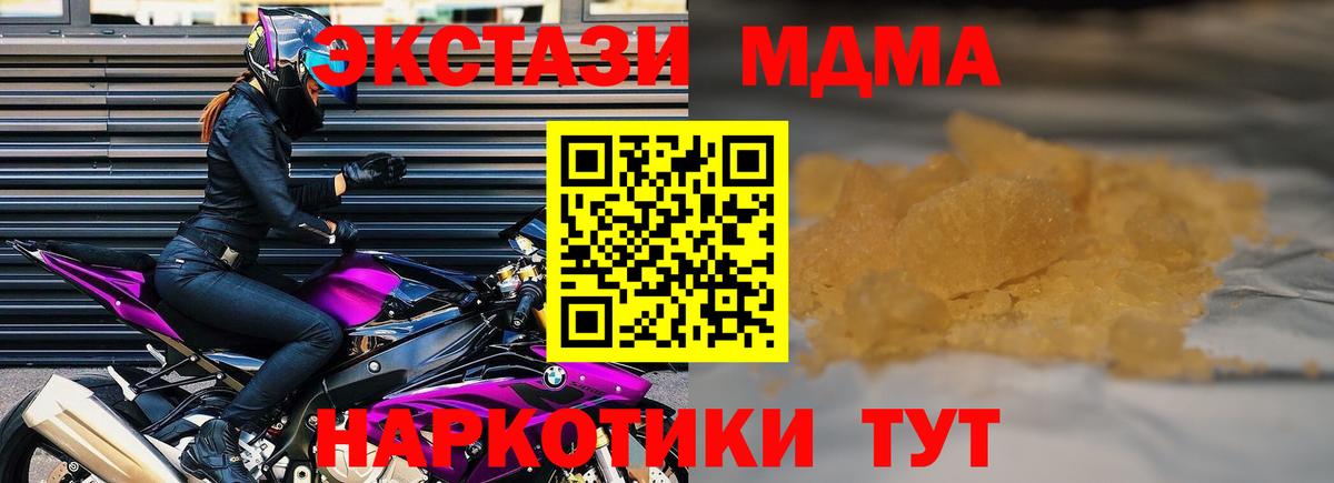 MDMA кристаллы  MDMA  МДМА Molly  Туймазы  Вход с VPN 