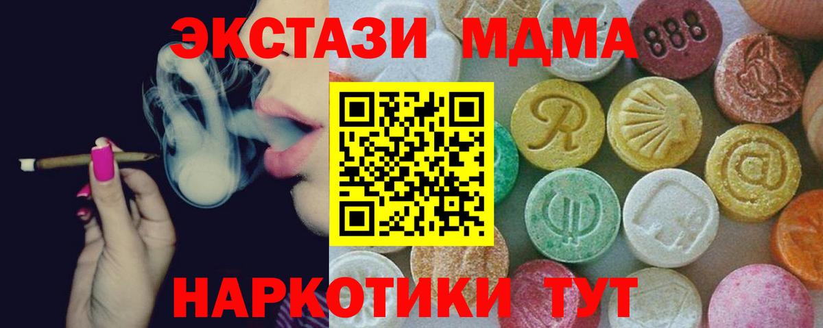 МДМА crystal  Туймазы  MDMA  MDMA молли 