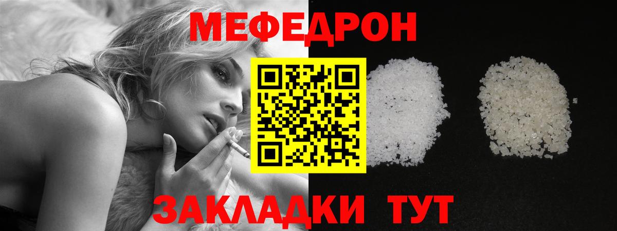 Туймазы  Меф  МЯУ-МЯУ  Вход с VPN  Мефедрон 4 MMC 