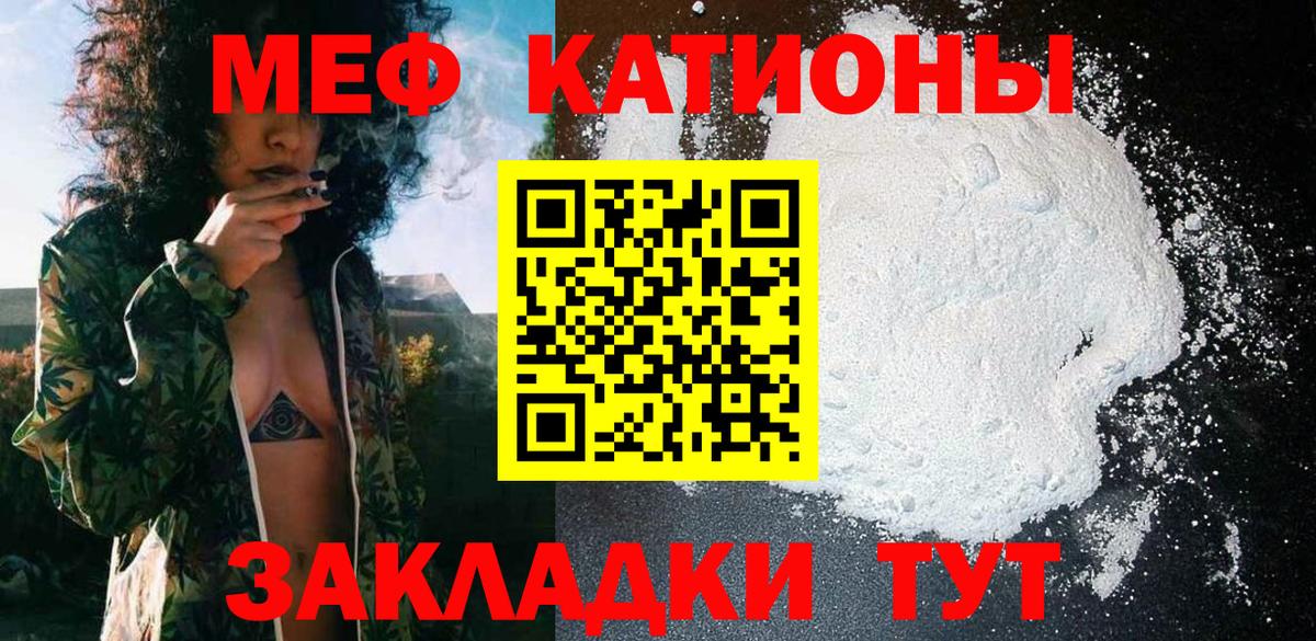 Меф  Туймазы