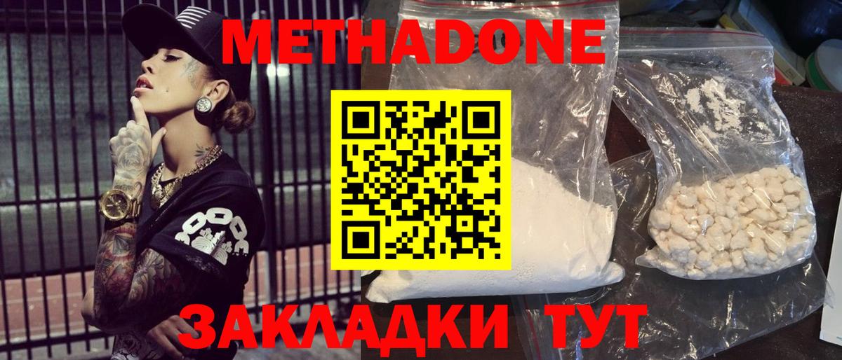 Туймазы  Метадон мёд  ОМГ ОМГ сайт  Вход с VPN 