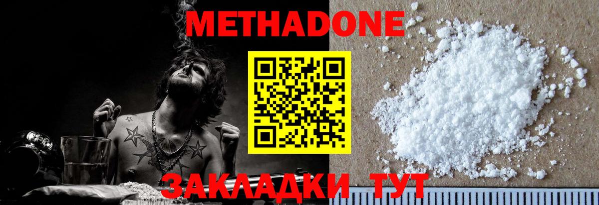 МЕТАДОН VHQ Туймазы