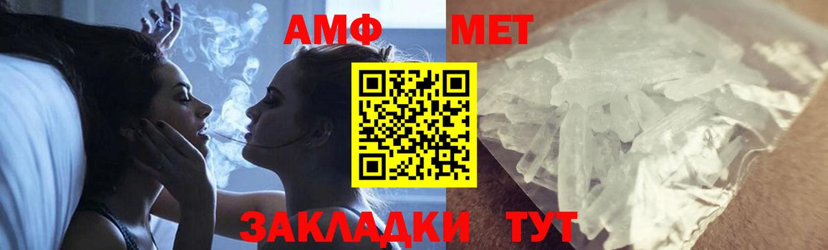 Метамфетамин Декстрометамфетамин 99.9%  Вход с VPN  Туймазы 