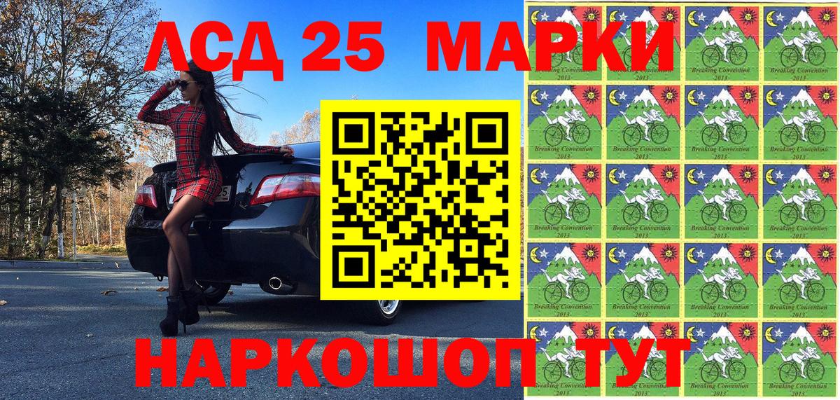 Марки 25I-NBOMe 1,5мг  Туймазы 