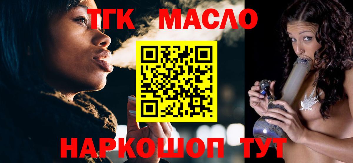 ТГК гашишное масло  ТГК вейп  Туймазы  Вход с VPN 